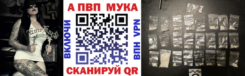 Alpha-PVP Соль  MEGA зеркало  Апшеронск 