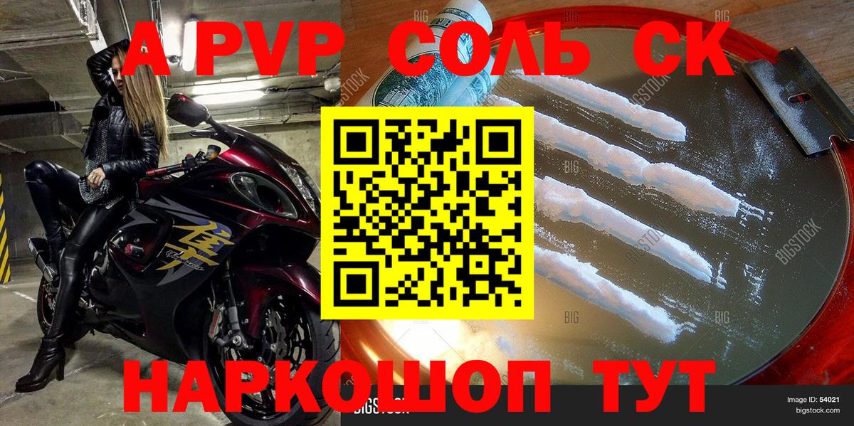 A-PVP мука Апшеронск