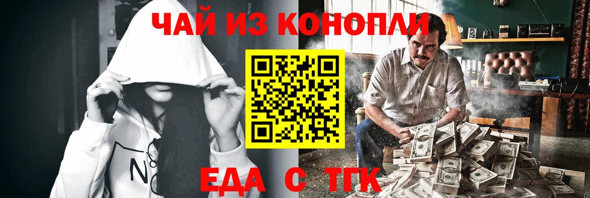 Апшеронск  Cannafood марихуана  Вход с VPN 