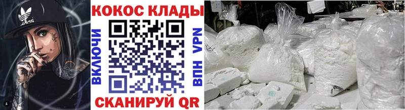 Cocaine Колумбийский  Апшеронск 