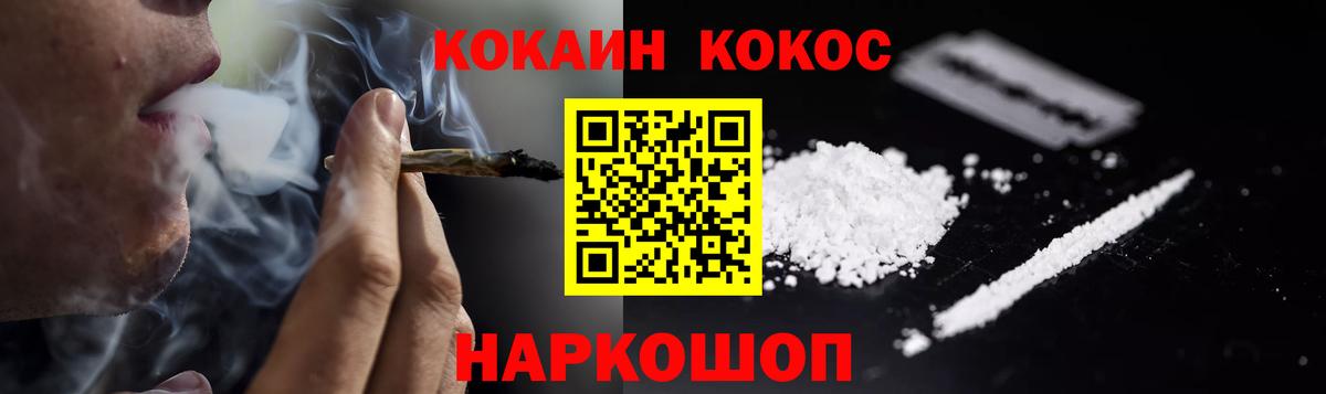 Апшеронск  цены наркотик  COCAIN  Cocaine FishScale  Вход с VPN  КОКАИН 97% 