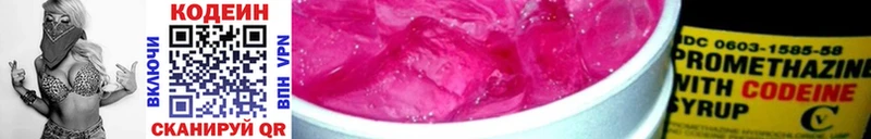 купить наркотик  Апшеронск  Кодеиновый сироп Lean Purple Drank 
