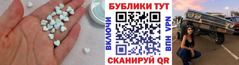 Экстази круглые  Апшеронск 