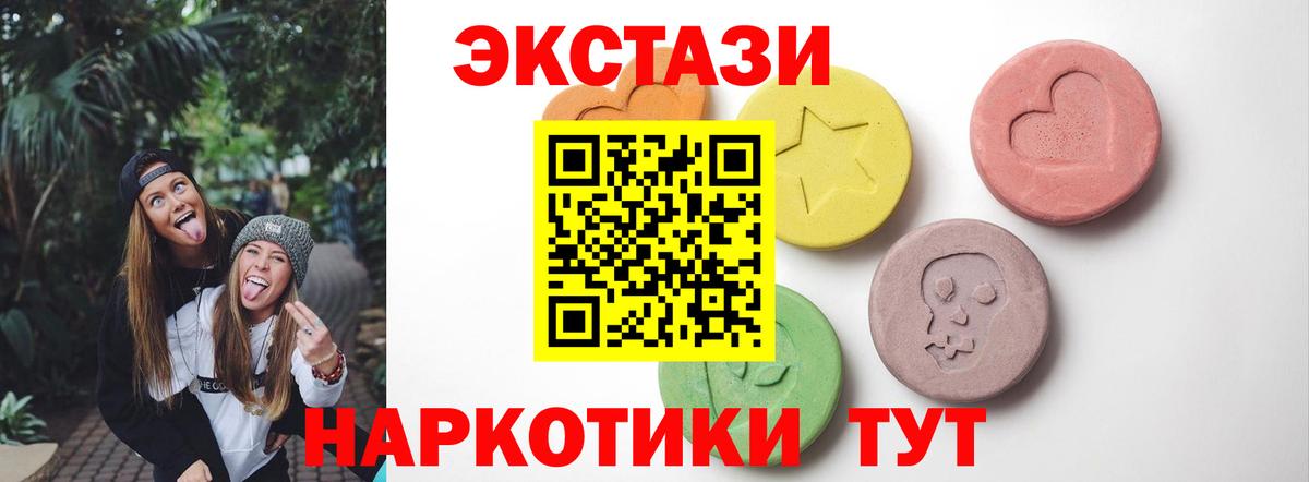 OMG ТОР  Ecstasy 99%  Апшеронск  Вход с VPN  ЭКСТАЗИ круглые  ЭКСТАЗИ 