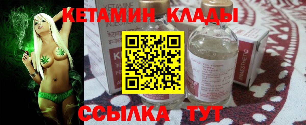 Апшеронск  Кетамин ketamine  КЕТАМИН ketamine  Вход с VPN 