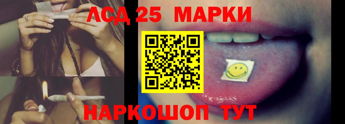 LSD-25 экстази кислота Апшеронск