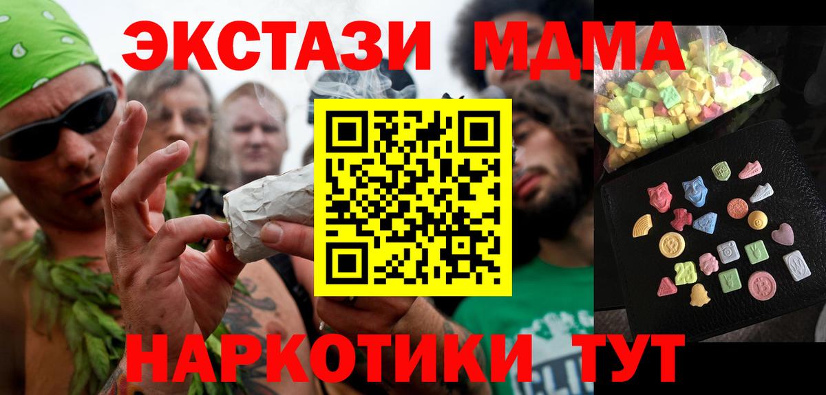 МДМА  МДМА кристаллы  Вход с VPN  Апшеронск 