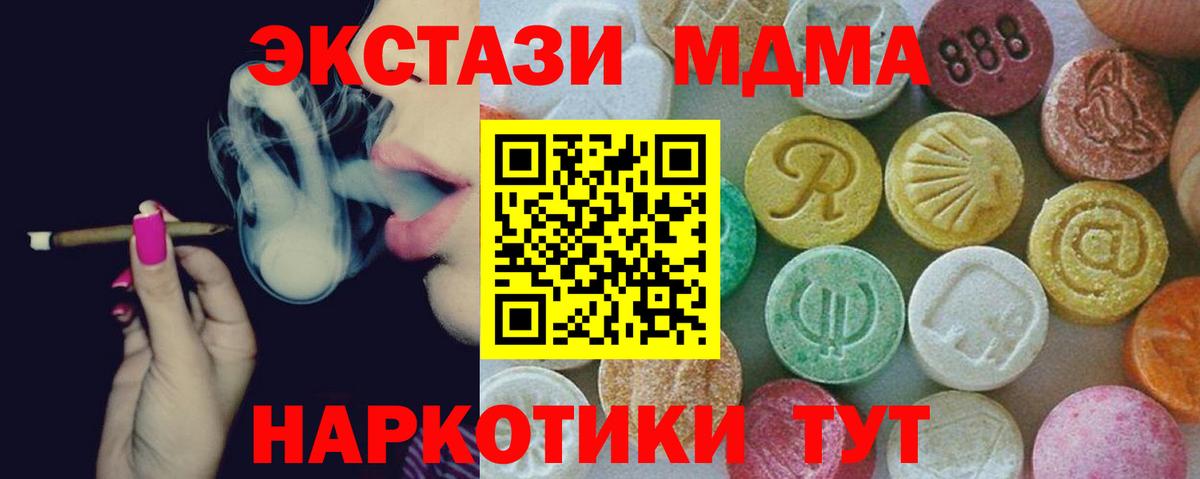 МДМА молли Апшеронск