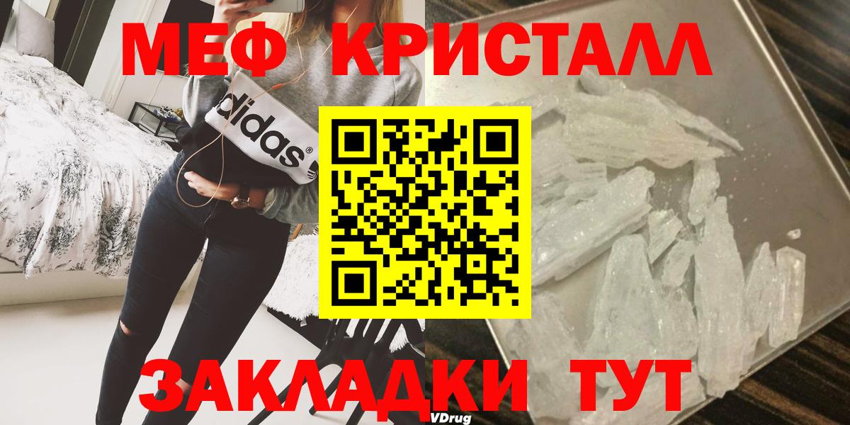 МЕФ  МЯУ-МЯУ mephedrone  МЕФ  Вход с VPN  Апшеронск 