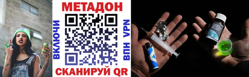 Метадон methadone omg вход Апшеронск