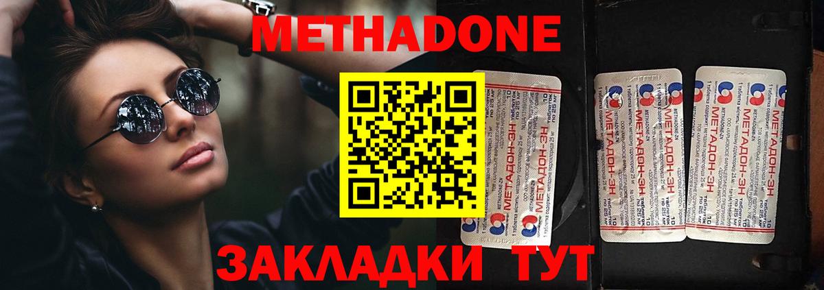 MEGA ссылка  МЕТАДОН кристалл  Вход с VPN  Апшеронск  МЕТАДОН VHQ 
