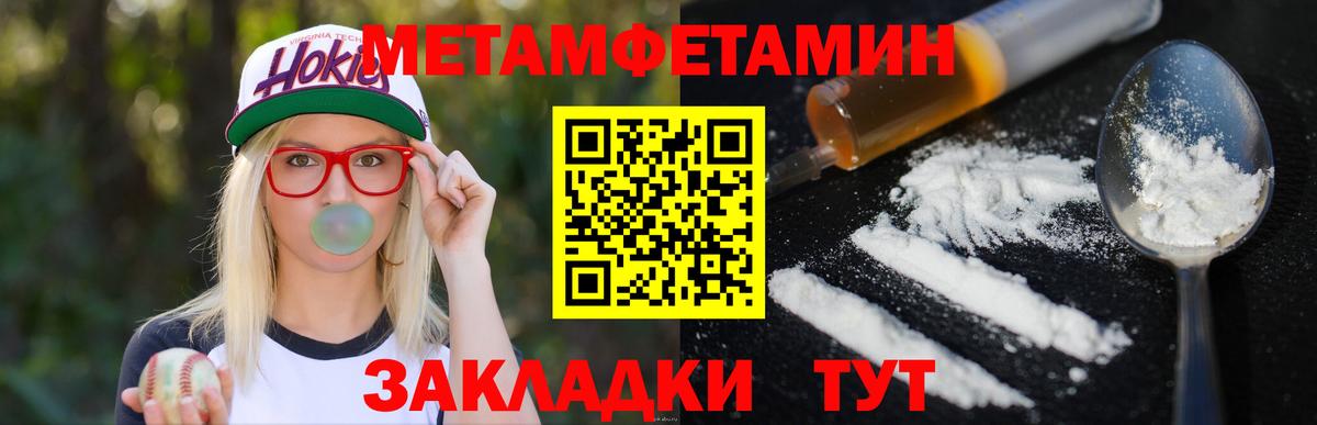 МЕТАМФЕТАМИН Декстрометамфетамин 99.9%  Вход с VPN  Апшеронск 