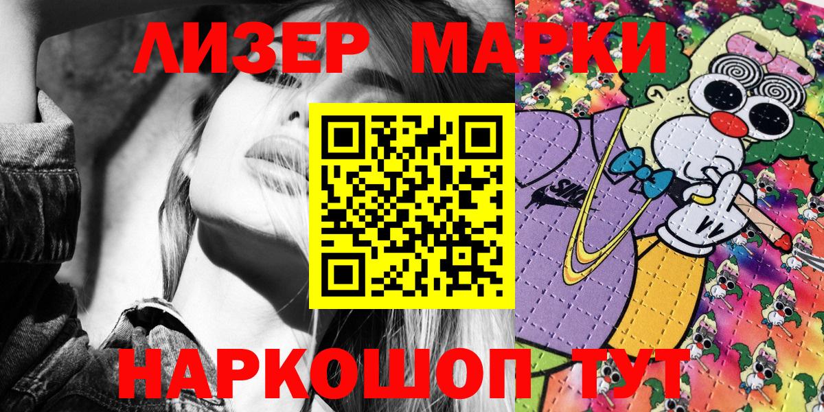 Марки N-bome  Вход с VPN  Апшеронск  Наркотические марки 1,5мг  Наркотические марки 1,5мг 