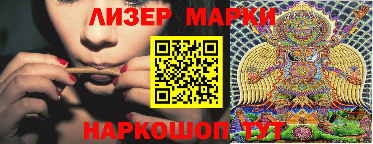 Марки N-bome 1,5мг Апшеронск