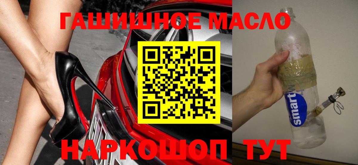 ТГК THC oil Апшеронск